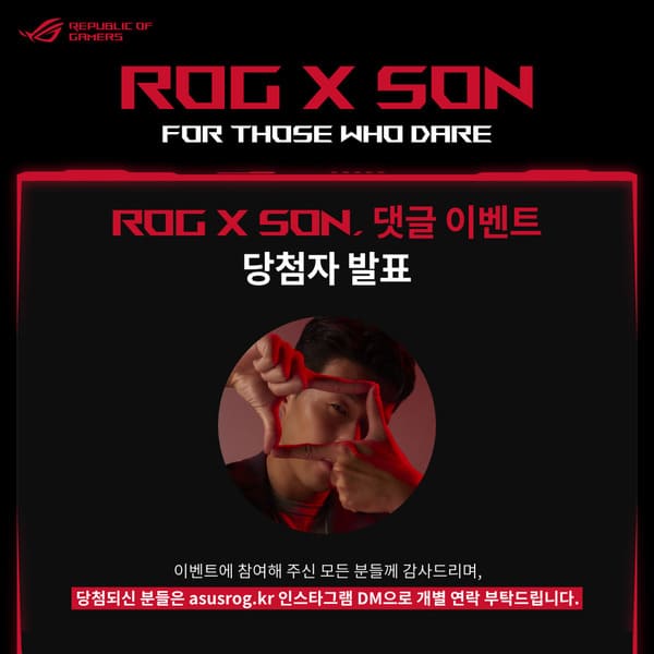 ROG x Son logo with the tagline "For Those Who Dare" displayed prominently against a bold background.