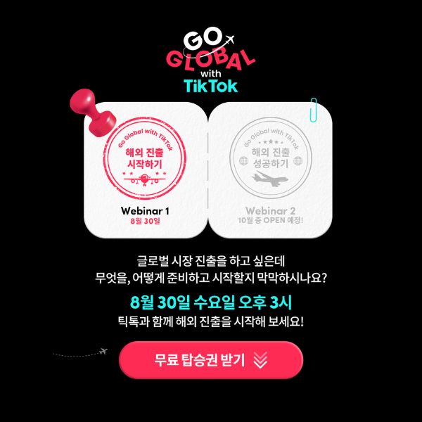 A creative asset produced for the “Go Global with TikTok” Campaign that resembles a passport.