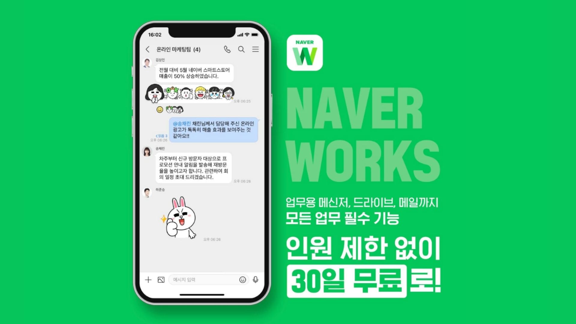 Digital ad of Thanks! Naver Works campaign-2.