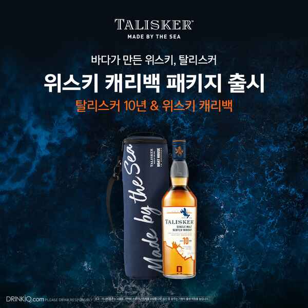 A bottle of Talisker whisky paired with a chic case, highlighting a premium lifestyle choice.