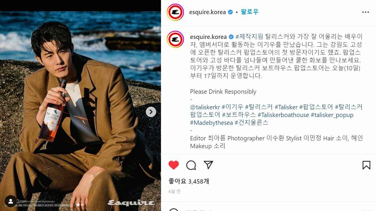 Esquire Korea's Instagram post of actor Li Ki-Woo holding a bottle of Talisker whisky.